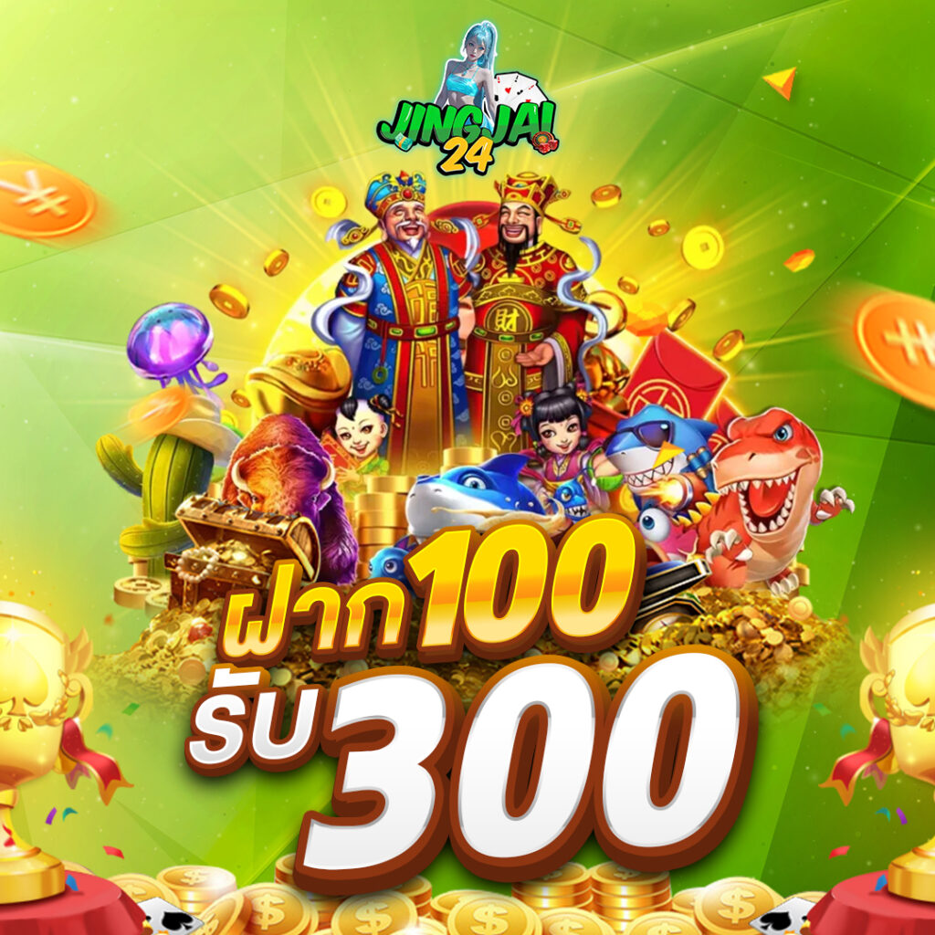 jingjai24